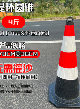 橡胶路锥70cm反光锥路障锥50cm雪糕筒锥形桶警示柱安全锥交通设施