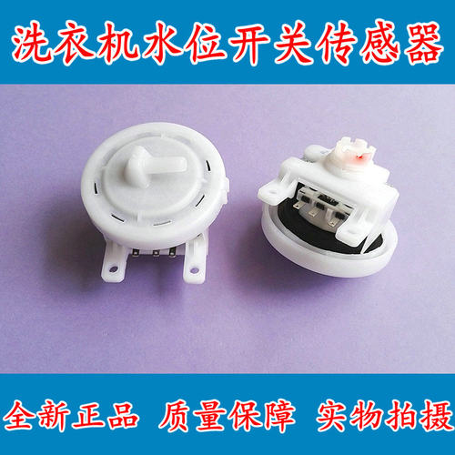 适用於 美的MB70-X6009G洗衣机水位感测器/水位开关/控制器