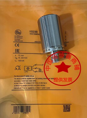 现货热销全新接近开关IIS239 IIS230 IIS234 IIS244 IIS241传感器