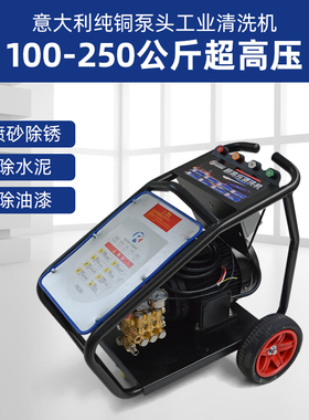 斯达舟SDZ-1525菲克FK泵清洗机工业级380V高压水泵高压除锈