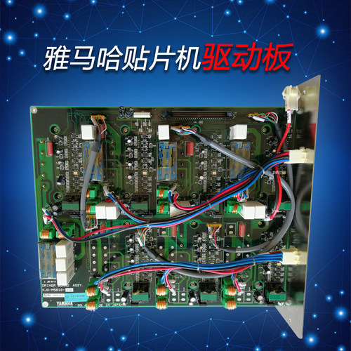 山叶YV100X贴片机驱动板 KJO-M5810-K32贴片机换修配件DRIVER板
