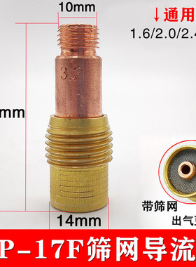 蓝色WP-17F可弯枪头瓷嘴针夹筛网导流件硅胶管紫铜线氩弧焊枪配件