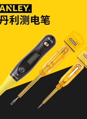 STANLEY史丹利测电笔数显数字电笔66-119-23 66-137-23 66-133-23
