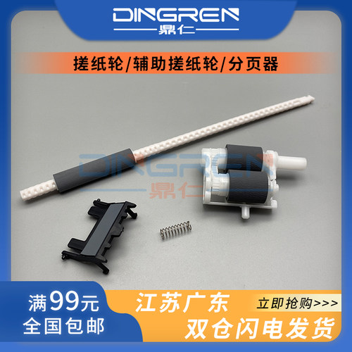 适用 富士施乐 P228 搓纸轮 p225d p265dw p225z p268b m228b m26
