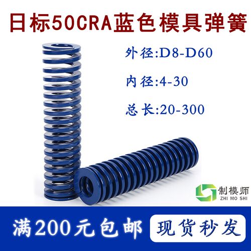 日标蓝色弹簧外径8-60内径4-30金钢矩形扁线耐高温模具压缩配件