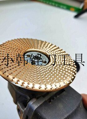 根雕茶盘打磨轮角磨机木锉轮打磨整型塑型角磨机刺轮木锉磨轮