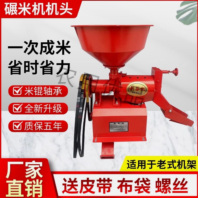 德国进口家用40型220V无刀碾米打米机剥谷精米机碾米机机头