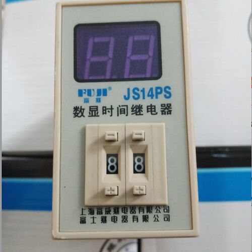 富继 数显时间继电器 JS14PS 99S 220V 380V带底座浙江富士