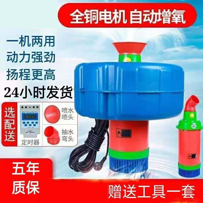 鱼塘增氧机220v鱼池养殖虾排灌充氧机泵浮水泵池塘打氧机增氧泵