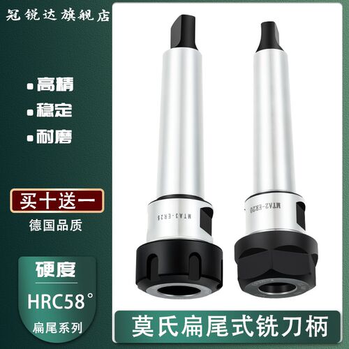 莫式铣床刀柄 MTA1 2 3 4-ER16 ER20 ER25 ER32 ER40扁尾刀柄车床