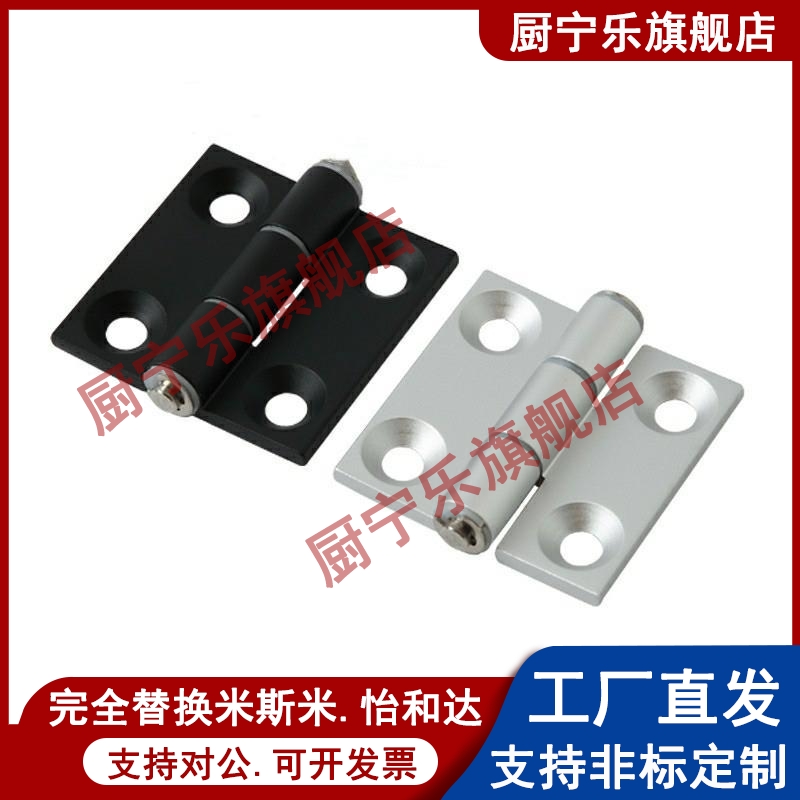 HHPSNC5/HHPSNC6/HHPSNC8/HHPBSNC8-45铝合金蝶形铰链 短型