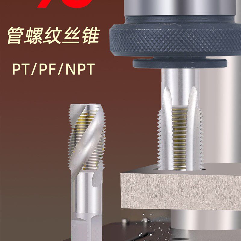韩国YG管螺纹丝锥NPT1/8 PF1/4 PT3/8 G1/2英制机用螺旋丝攻RC3/4