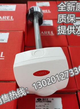 卡乐温湿度传感器DPWT010000 DPWT011000 DPDC110000 DPDC111000