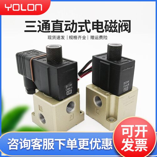 电磁控制阀气动220v二位三通12V真空高频开关阀组24VT307/VO/317V