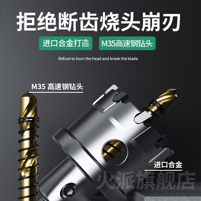 德国工艺不锈钢开孔器304专用打孔神器高硬度金属铝合金钢板钻头