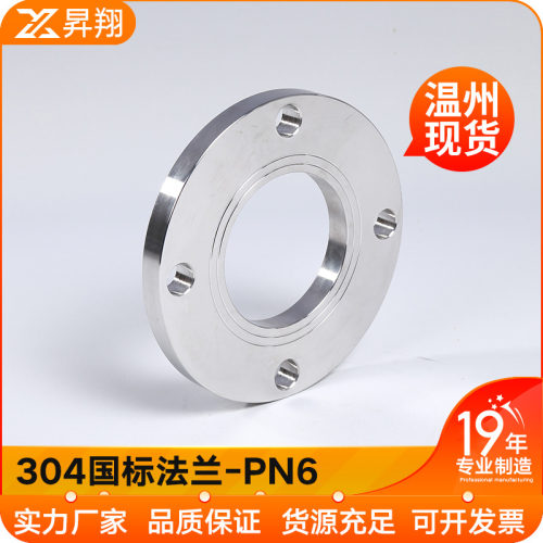 304不锈钢凸缘6RF 化工部锻打HG/T20592国标平焊对焊法兰片DN50