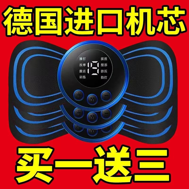 正品迷你智能贴原装按摩贴贴片配件口袋脉冲低频颈椎按摩器凝胶贴