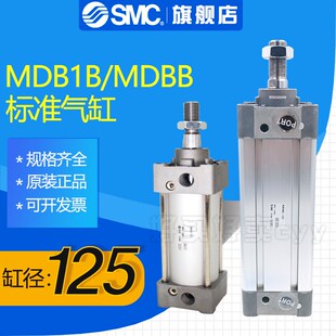 SMC标准气缸MBB/MDBB125-50Z/75/100/125/150/175/200/350/800Z