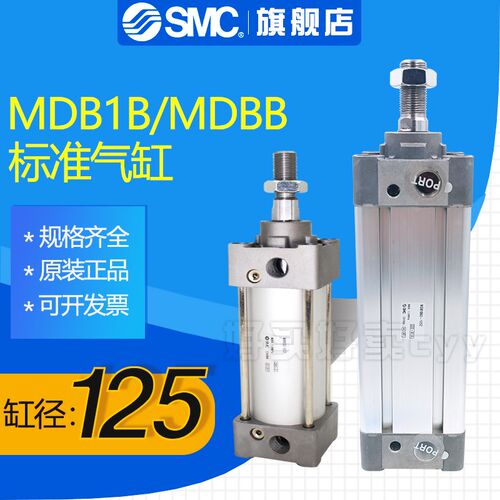 SMC标准气缸MBB/MDBB125-50Z/75/100/125/150/175/200/350/800Z