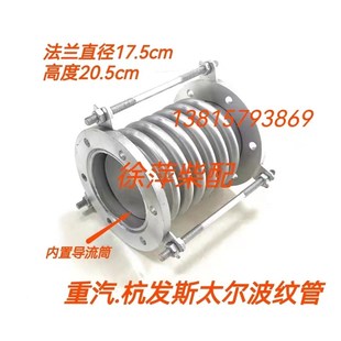 重汽杭发发动机排气管波纹管斯太尔WD615 WD618船用柴油机膨胀节W
