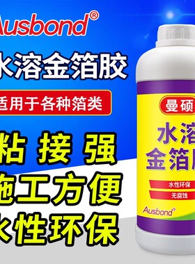 贴金箔胶水粘银箔铜箔纯金铂纸水溶性佛像金箔金箔画漆画专用胶水