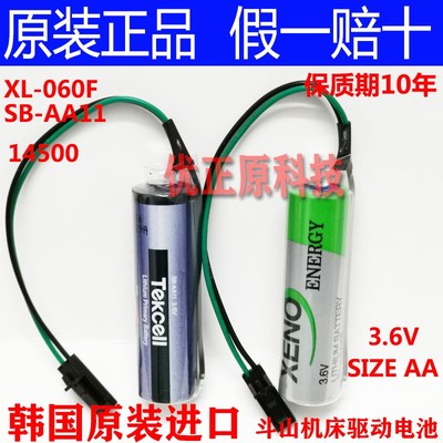 斗山刀库电池 TEKCELL韩国 SB-AA11 3.6V ER14500 PLC工控电池