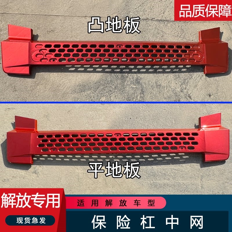 适用青岛解放JH6保险杠中网中间防护板拖车钩盖配件进气格栅汽车