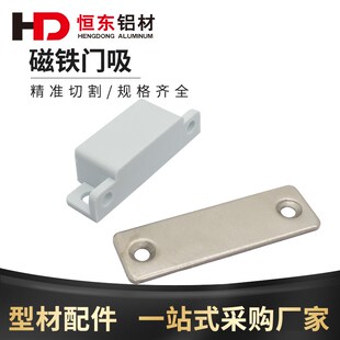低灰尘磁力扣 机柜门吸 磁力扣MGCC1/MGCC2/MGCC3/MGCC4/