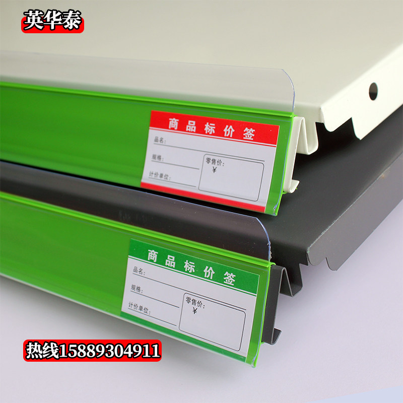 超市货架价格条标价条标签条卡条塑料条货架价目条药店货架卡条