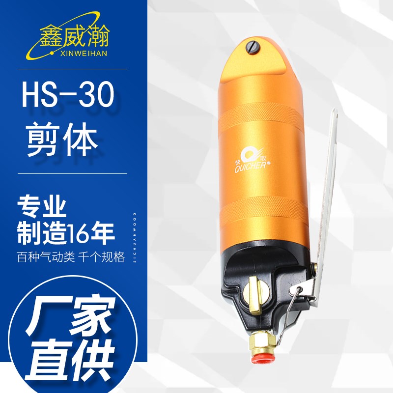 快取气动压线钳QUICHER刀头剪体 两口冷压接钳奶嘴钳子HS-30D