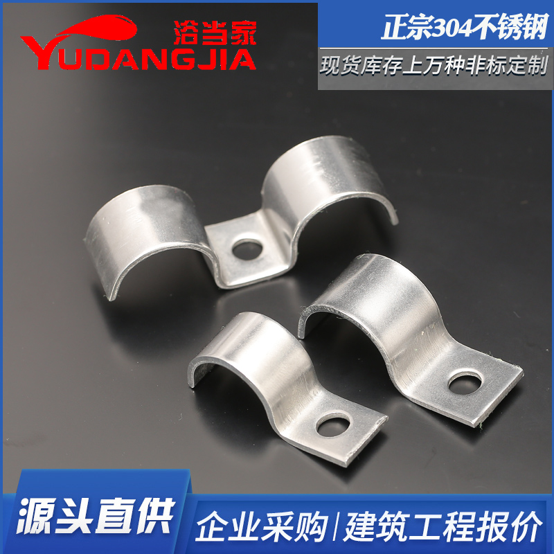 304不锈钢骑马卡P型/M型单边/双边管卡单孔仪表管卡单双管卡K01