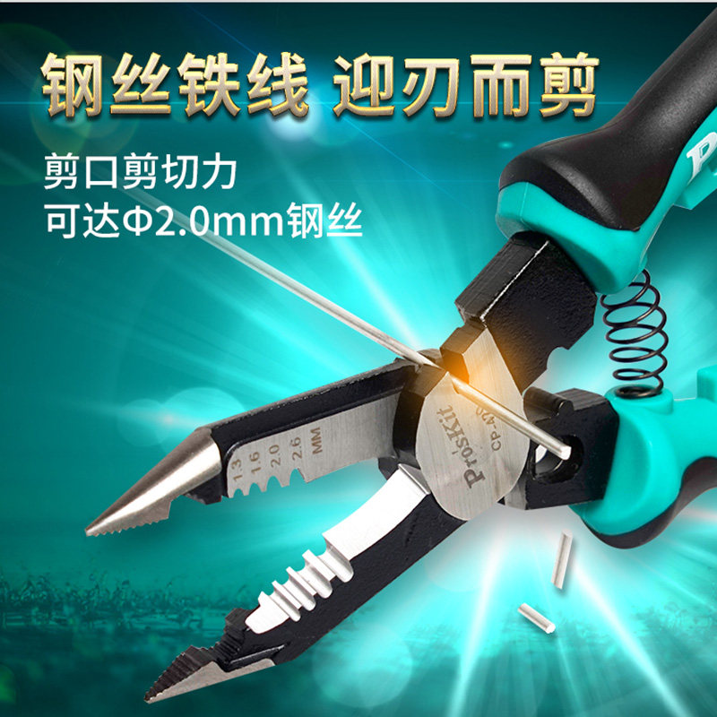 宝工电工钳尖嘴剥线钳压线钳压端子多功能钢丝钳CP-420