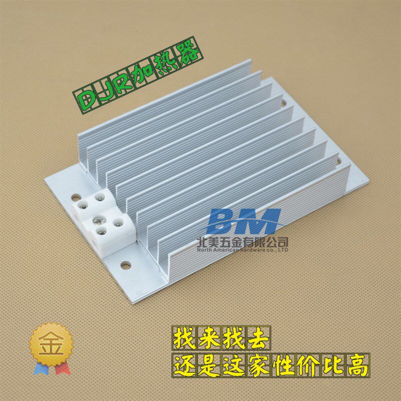 除湿配电柜加热器DJR铝合金加热器梳状加热器电加热器100W150W