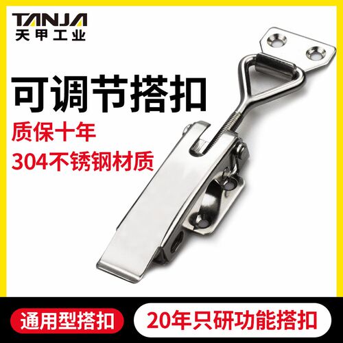 304不锈钢箱扣房车帐篷锁扣重型设备可调节自锁工业机械金属搭扣