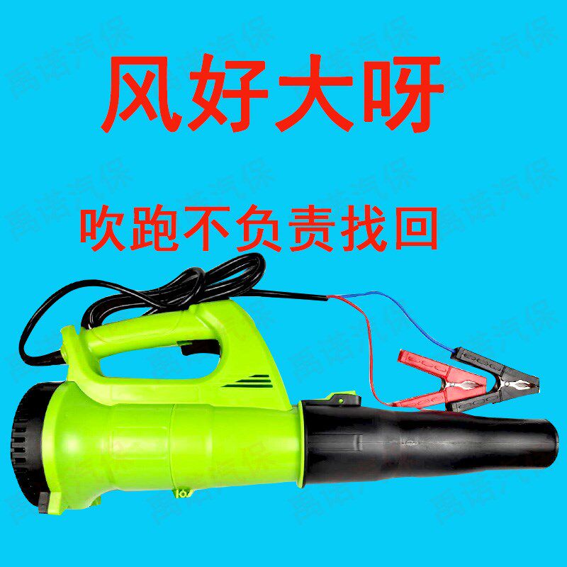 车载大功率12v24伏吸吹风机收割烧烤电瓶电脑除尘器家用小型鼓风