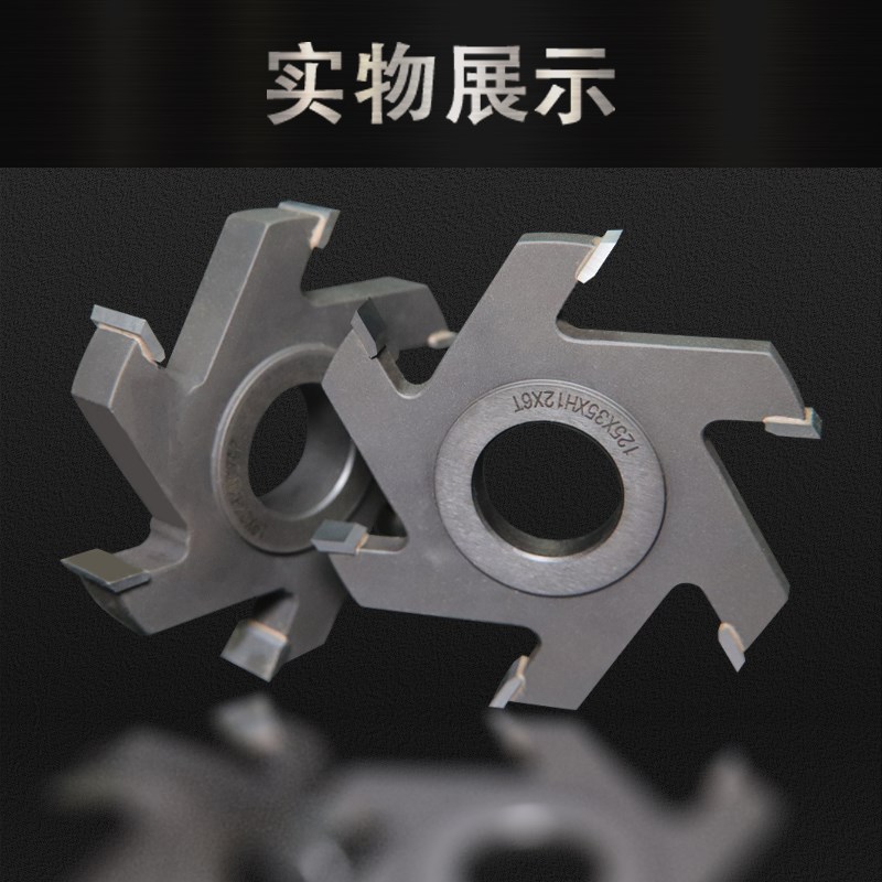 木工刀具六齿开榫刀立铣机开槽刀合金刀组合开槽锯家具立铣定型刀