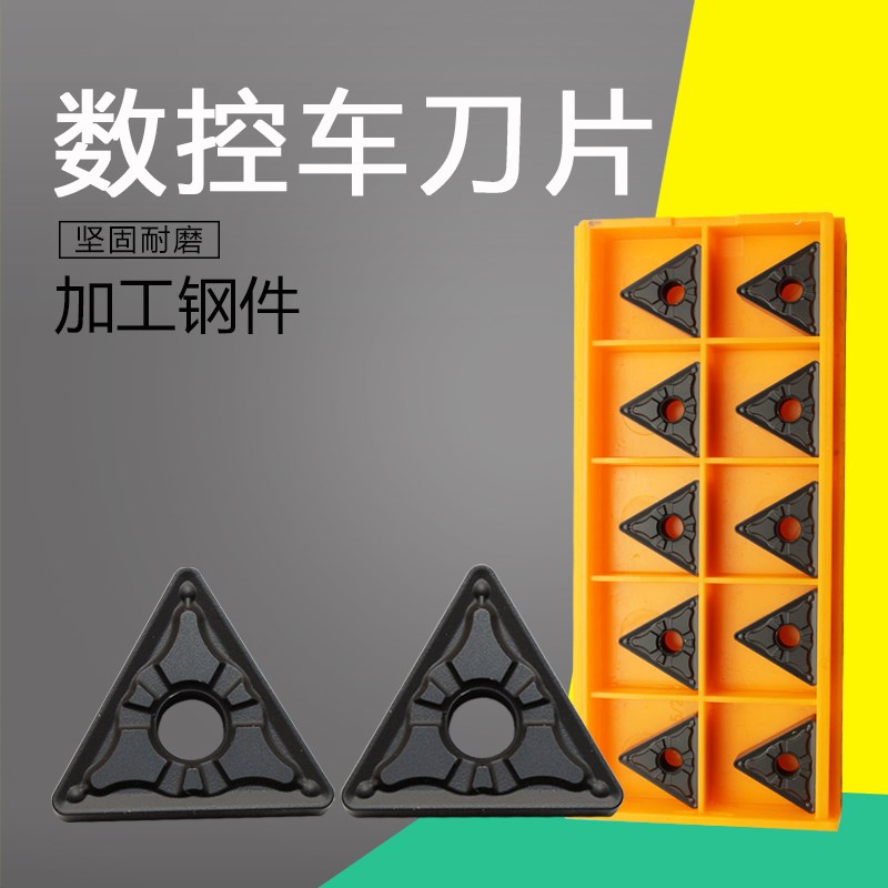 国产株洲数控刀片 TNMG160408-LPM 黑色 加工钢件