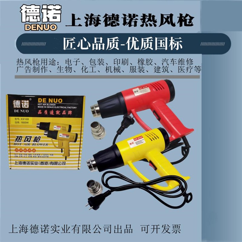 德诺热风枪大功率工业级美缝烤枪贴膜东城专用小型加热吹风机烘枪