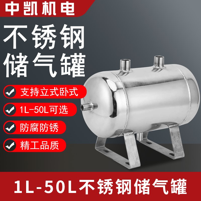 304不锈钢镜面储气罐 卧式立式存气筒真空缓冲罐空气压缩压力容器