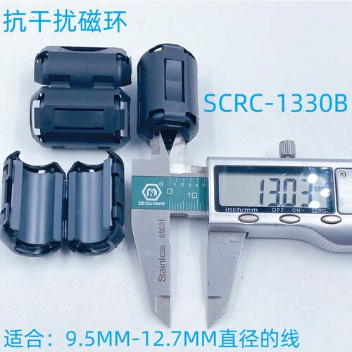 磁环抗干扰 TDK 消磁卡扣式高频滤波磁环带磁芯可拆卸 SCRC-1330B