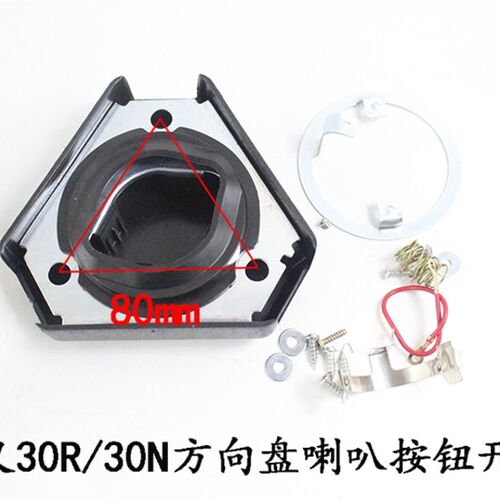 叉车配件 叉车方向盘喇叭按钮开关 杭叉30R/30N喇叭盖按钮总成