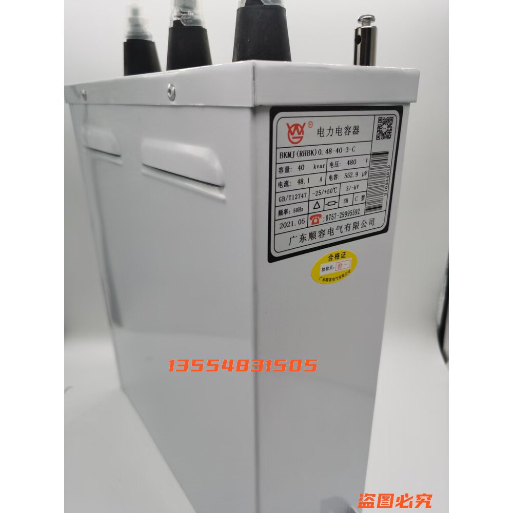 顺容润华补偿电容器BKMJ RHBK0.48-30-3-C RHKK 方型电力电容器40