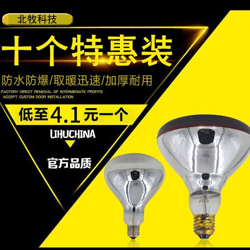 兽用保温灯小鸡育雏仔猪加热烤灯温控鸭苗保暖养殖猪专用取暖灯泡,电玩/配件/游戏/攻略,支架,淘宝优惠券,粉丝福利购,淘宝优惠卷