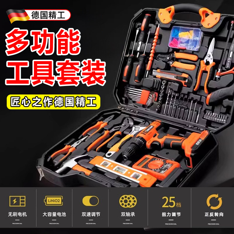 工具箱家用电钻螺丝刀套装五金工具大全家庭车载维修万能电工专用