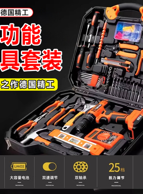 工具箱家用电钻螺丝刀套装五金工具大全家庭车载维修万能电工专用