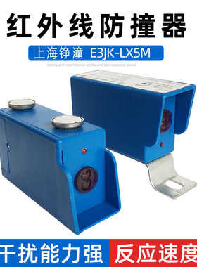 LX-5M型行程限位器 加大反光板行车光电开关 起重机红外线防撞器