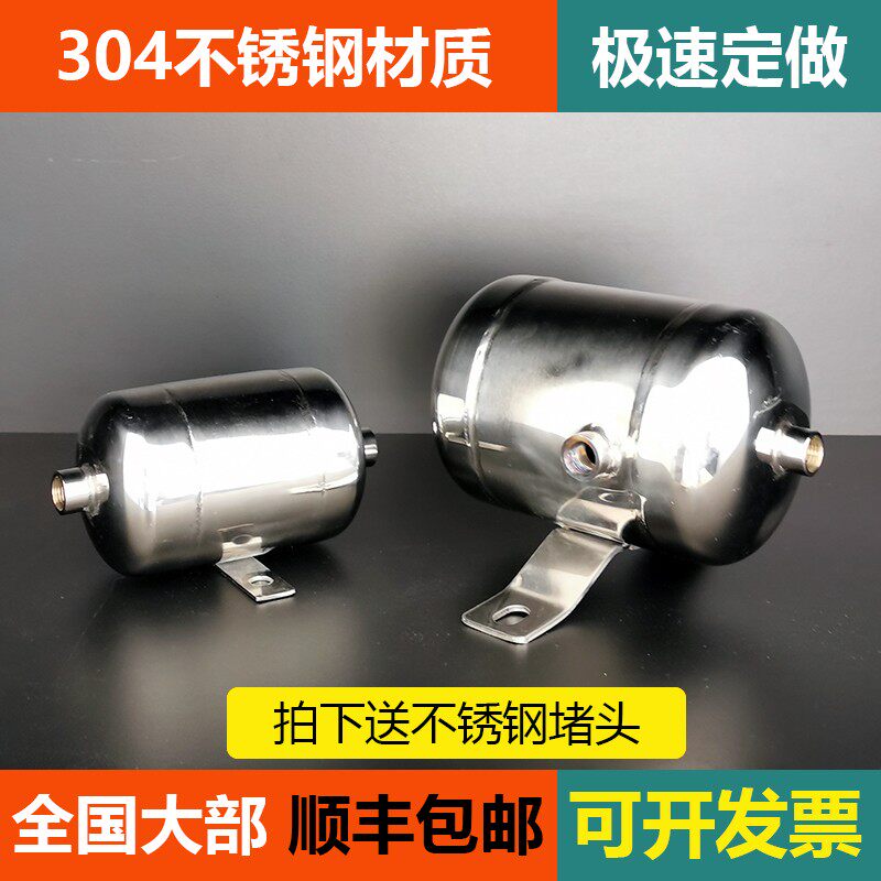 不锈钢储气罐304微小型迷你0.5L1L5L打气泵瓶高压真空缓冲筒定做