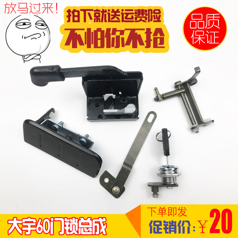挖掘机配件 斗山大宇DH60/80-7驾驶室车门锁总成内外拉手锁芯锁块