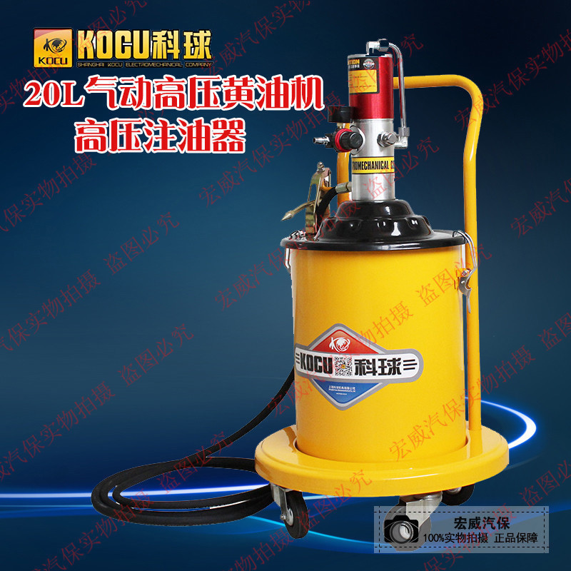 上海科球气动黄油机GZ-9/10型20L油桶高压气动黄油加注机注油器