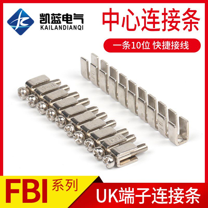 UK2.5B接线端子排中心连接条FBI10-6 UK3N 5 N6N UKK5MBKKB短接条
